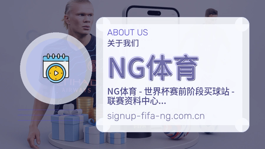 NG体育体育平台服务介绍